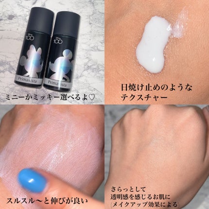 スキンプロテクトベース<皮脂くずれ防止> 超オイリー肌用/プリマヴィスタ/化粧下地を使ったクチコミ(6枚目)