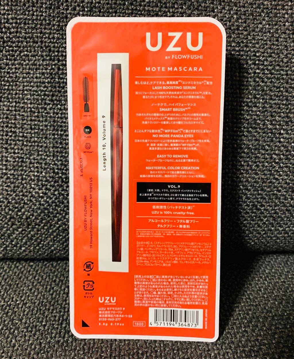 MOTE MASCARA™ (モテマスカラ)/UZU BY FLOWFUSHI/マスカラを使ったクチコミ(2枚目)