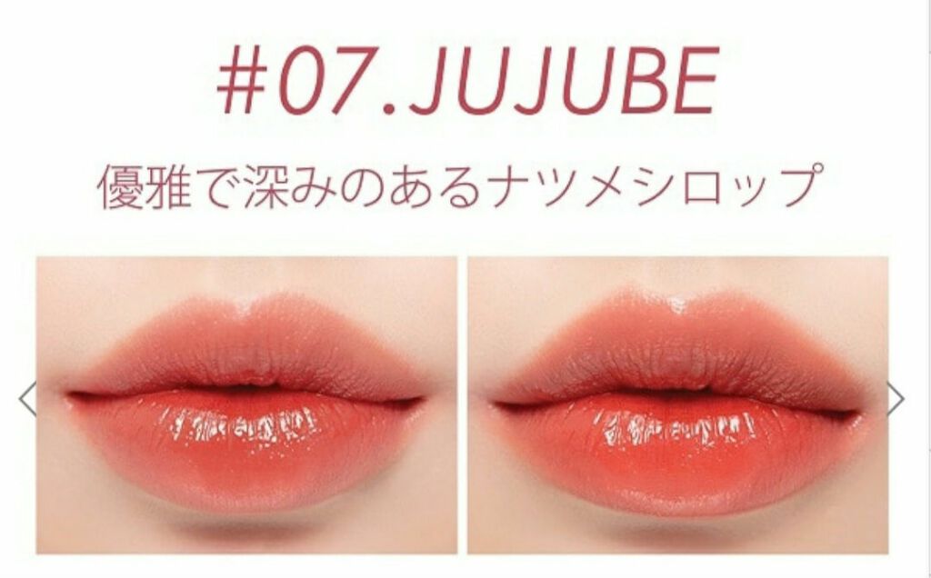 ジューシーラスティングティント/rom&nd/リップティントを使ったクチコミ(2枚目)