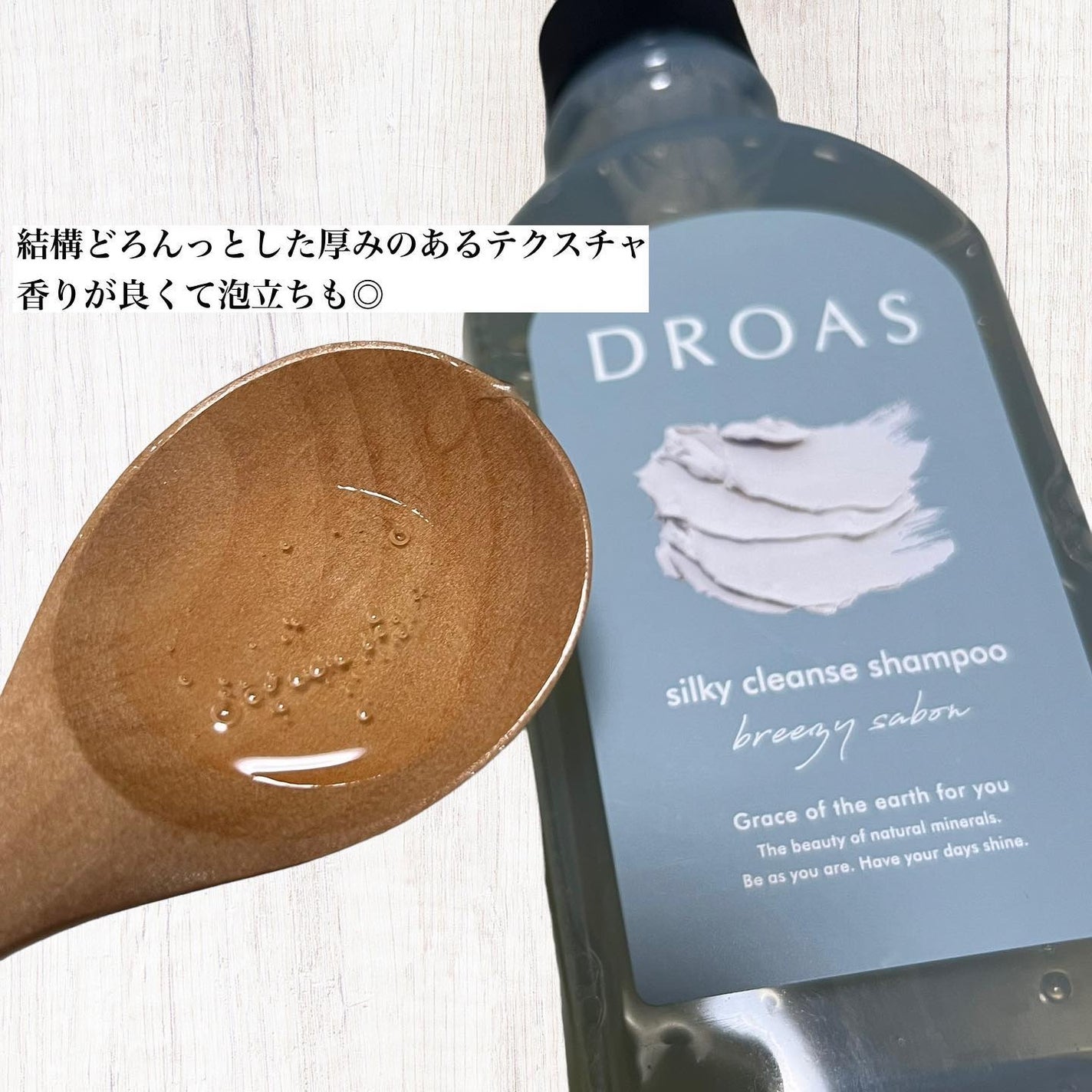 シルキークレンズシャンプー/トリートメント/DROAS/市販シャンプーを使ったクチコミ(2枚目)