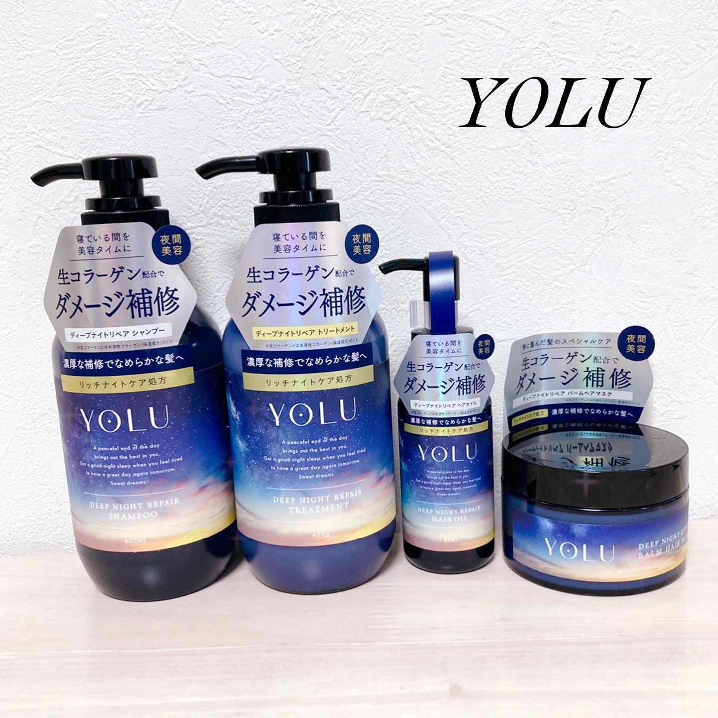 ディープナイトリペアヘアオイル/YOLU/ヘアオイルを使ったクチコミ（1枚目）