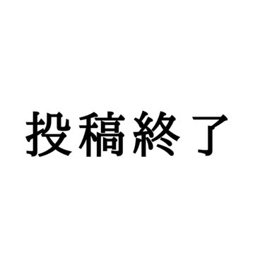 お久しぶりです!!ちろるです!!

今回が投稿最後です!!
やめるのはすごく迷いましたが決断しました！

たくさんのフォロワーさんが投稿見てくださっててすごく嬉しかったです!!
そして昔の投稿にもたまに