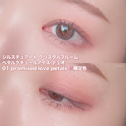 ジルスチュアート クリスタルブルーム ペタルクチュールアイズ デュオ/JILL STUART/アイシャドウパレットを使ったクチコミ(5枚目)