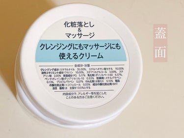 ウォッシャブル コールド クリーム 本品/ちふれ/クレンジングクリームを使ったクチコミ（3枚目）