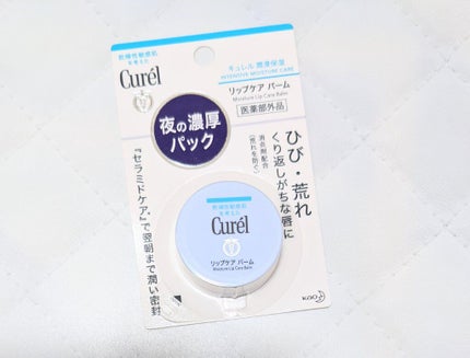 リップケア バーム/キュレル/リップバームを使ったクチコミ(2枚目)