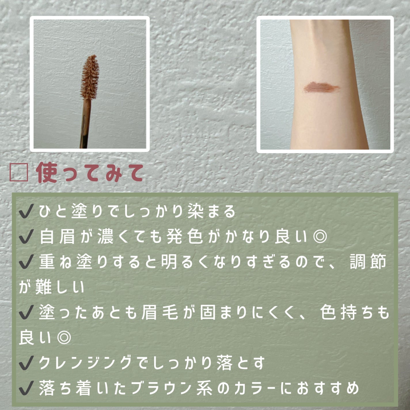 ハンオールブロウカラ/rom&nd/眉マスカラを使ったクチコミ(3枚目)