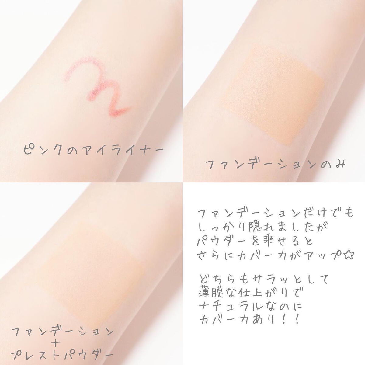 カインド&フリー モイストスキンティント/リンメル ロンドン/リキッドファンデーションを使ったクチコミ(4枚目)