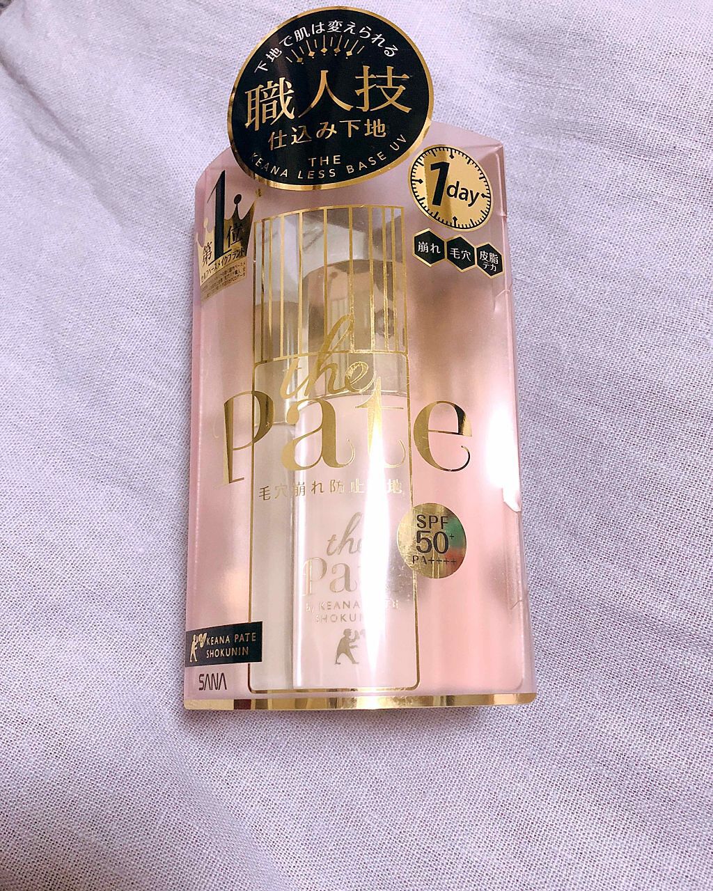 毛穴パテ職人 毛穴崩れ防止下地/毛穴パテ職人/化粧下地を使ったクチコミ(1枚目)