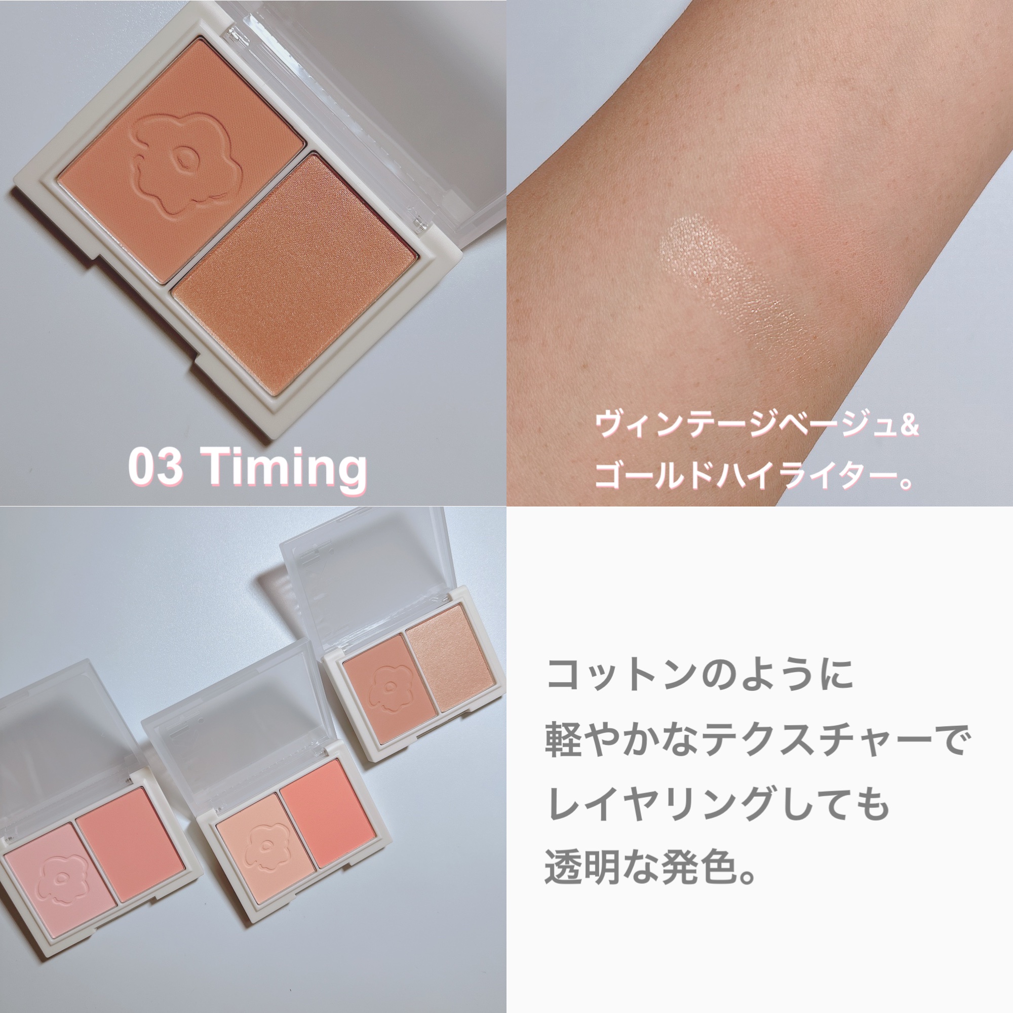 フロリッドレイヤーブラッシャー 04 ブルーミング/HAKIT/パウダーチークを使ったクチコミ（3枚目）