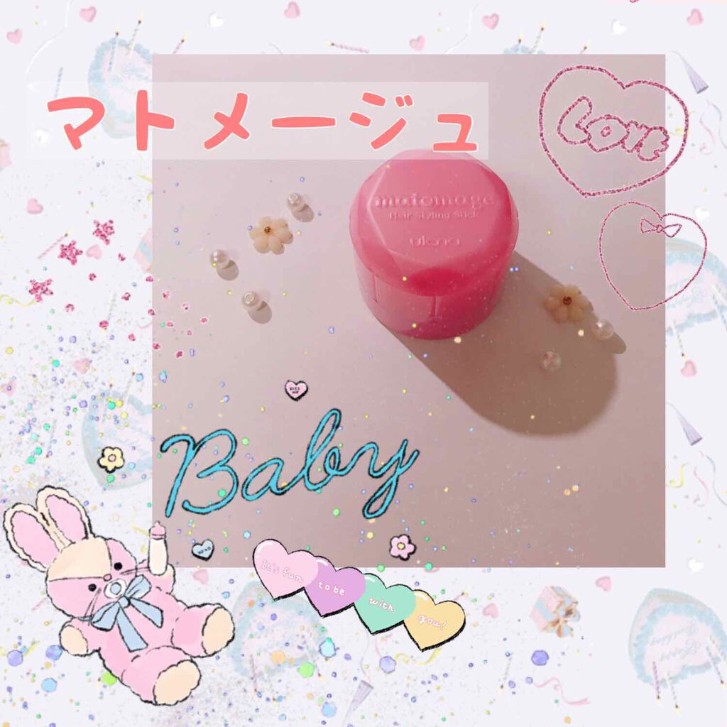 まとめ髪スティック レギュラー/マトメージュ/ヘアワックス・クリームを使ったクチコミ(2枚目)