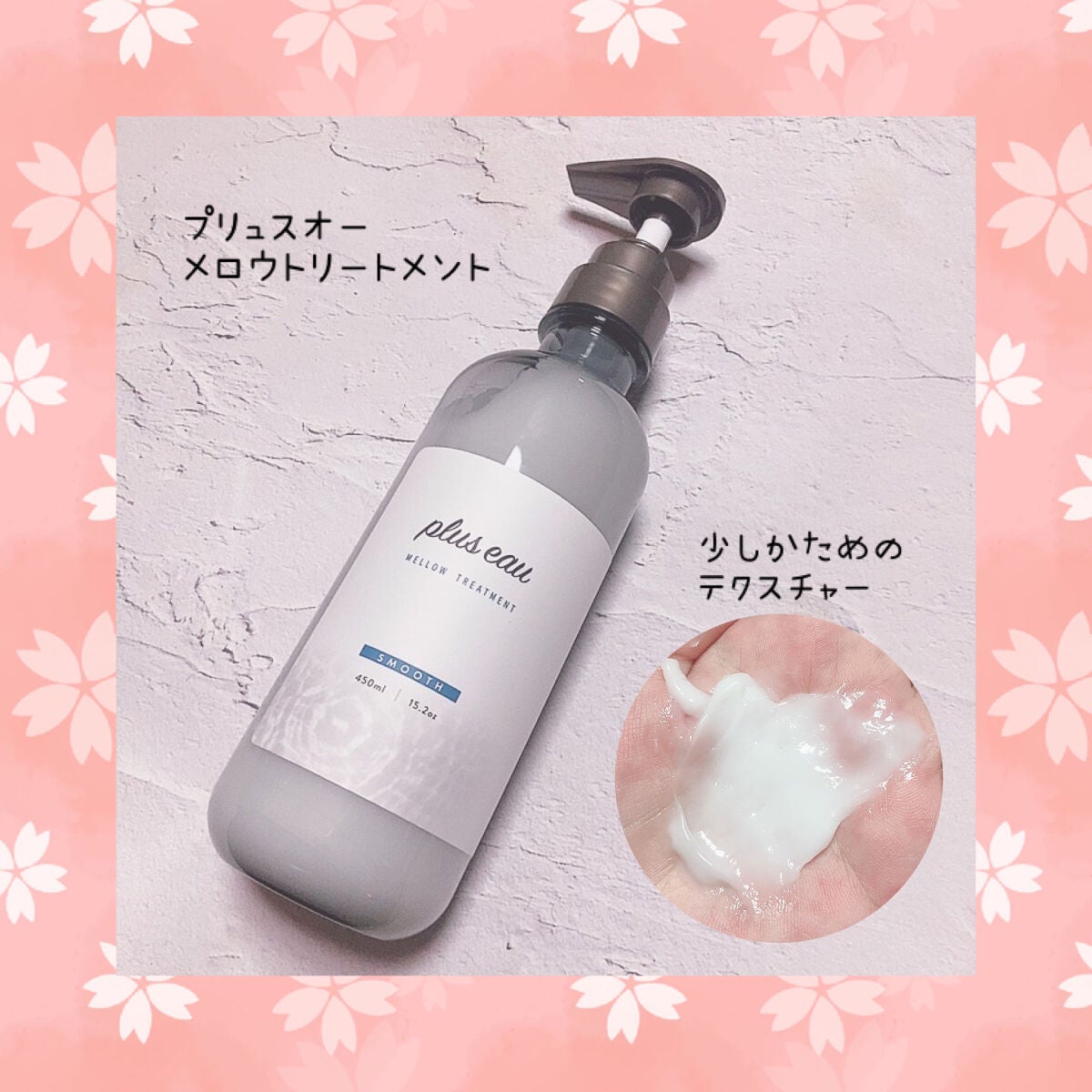 ハイドロミストN/plus eau/アウトバストリートメントを使ったクチコミ(4枚目)