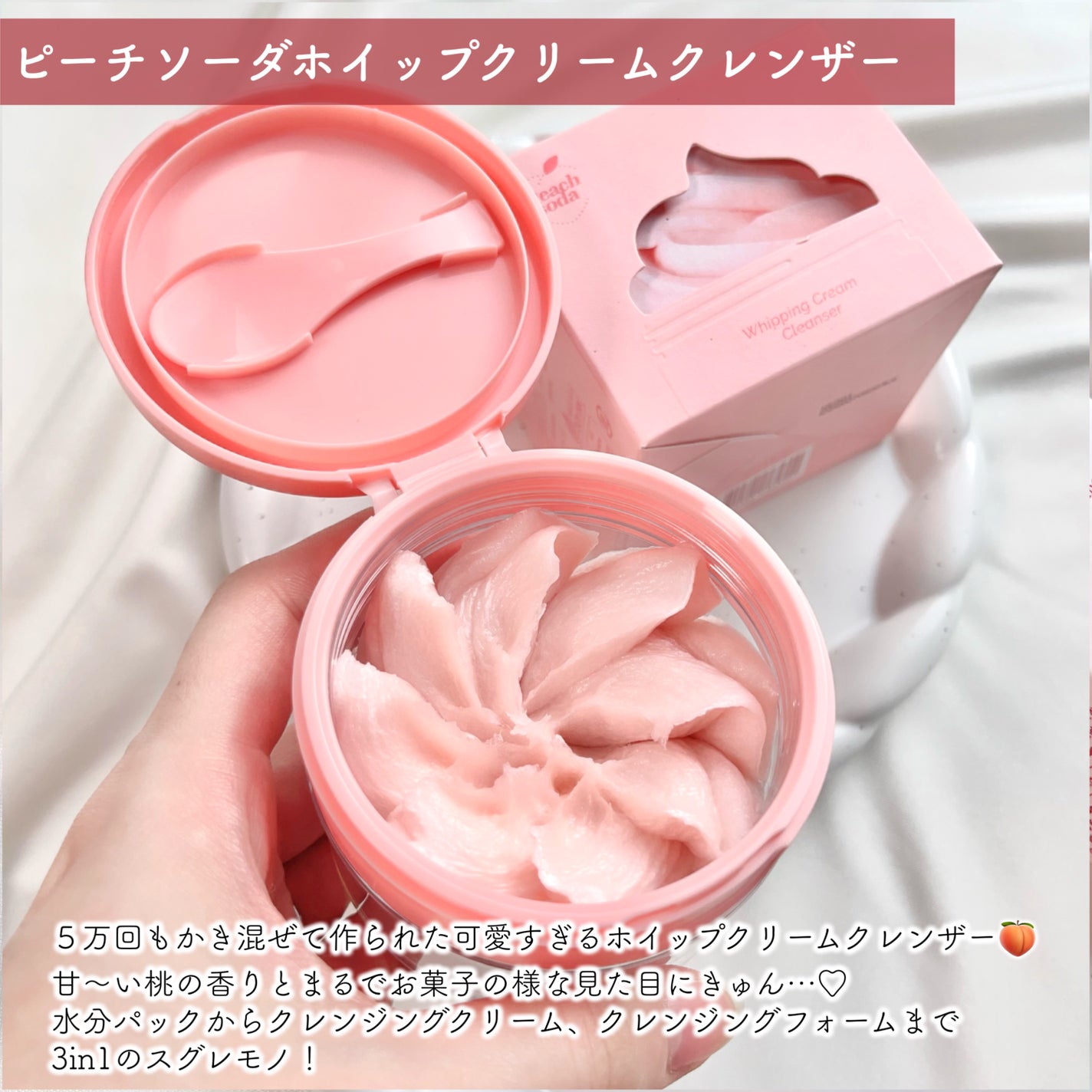 アリウル ピーチソーダホイッピングクリームクレンザー/Ariul/洗顔フォームを使ったクチコミ(2枚目)