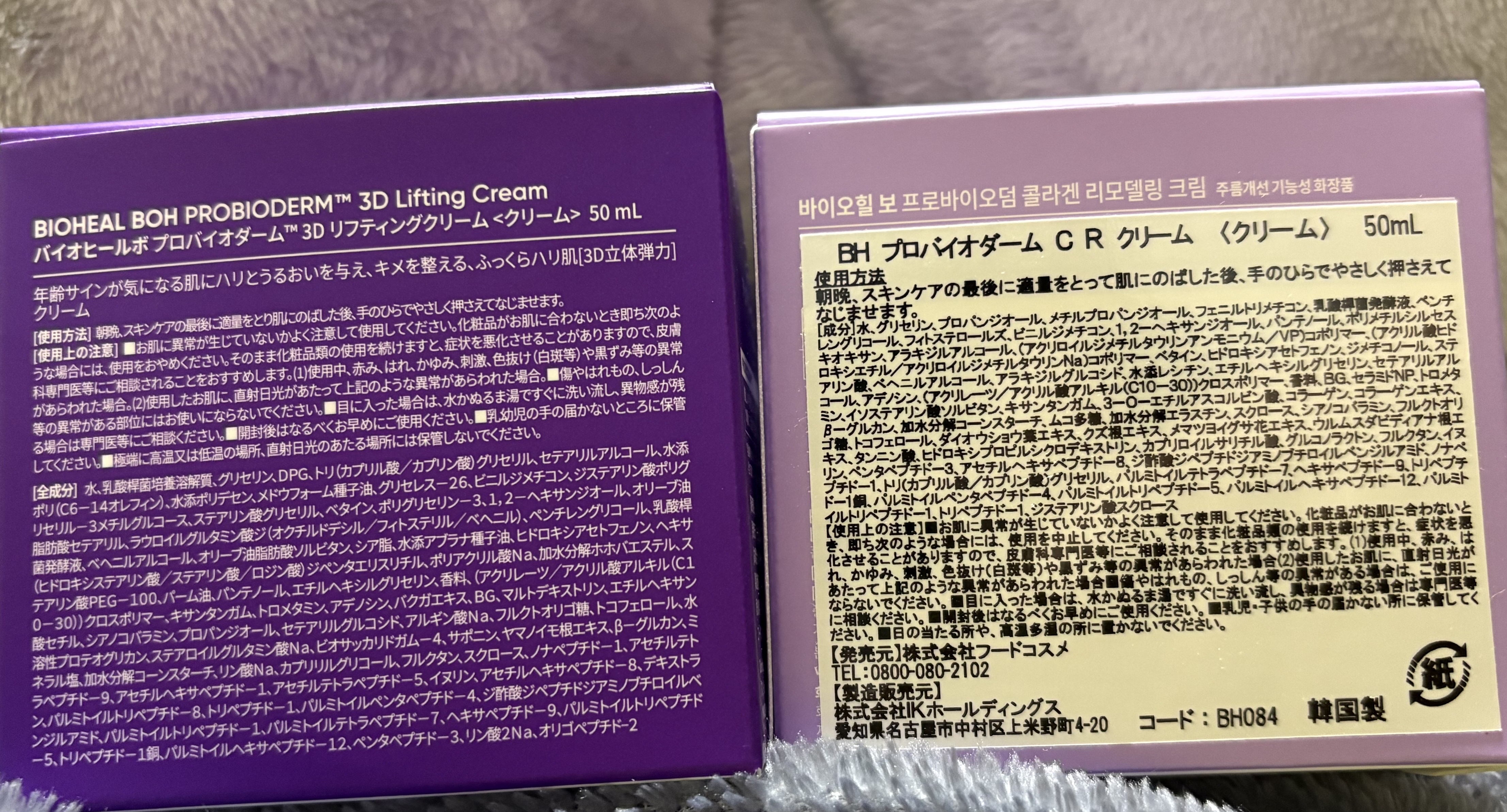バイオヒールボ プロバイオダーム 3Dリフティングクリーム/BIOHEAL BOH/フェイスクリームを使ったクチコミ（2枚目）