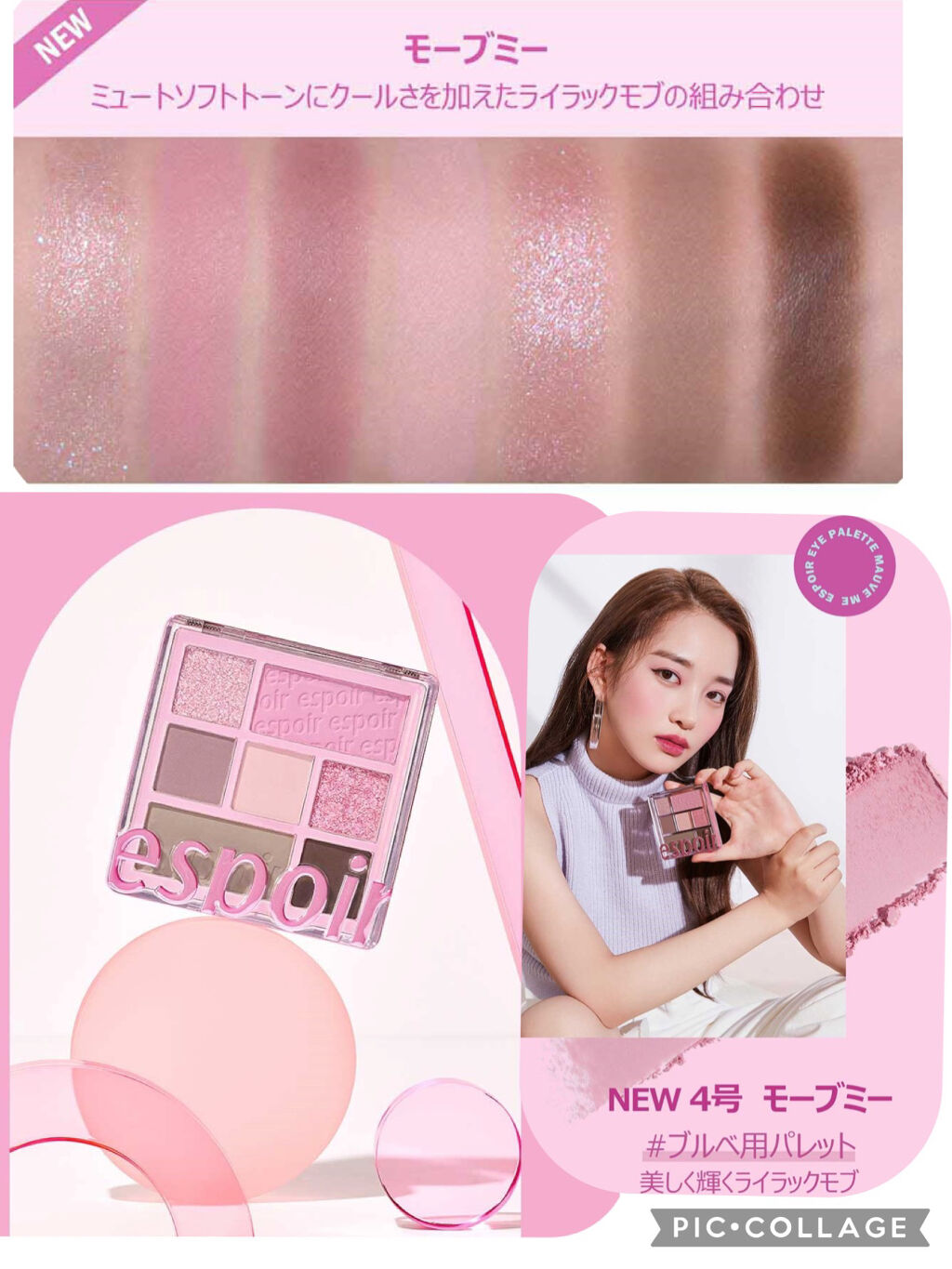 リアルアイパレット/espoir/マルチパレットを使ったクチコミ（3枚目）