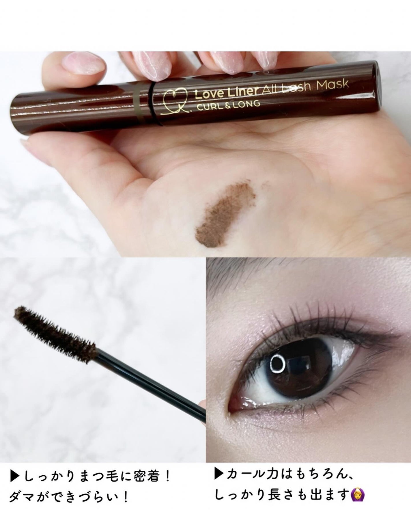 オールラッシュ マスク カール&ロング<マスカラ>/ラブ・ライナー/マスカラを使ったクチコミ(5枚目)