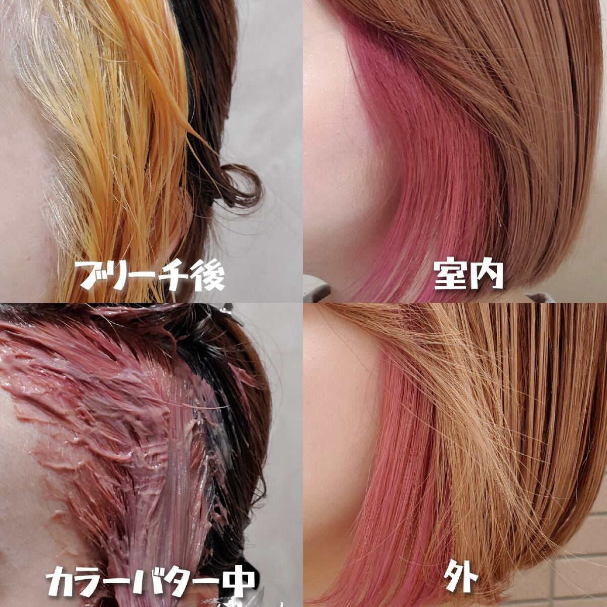 エンシェールズカラーバター/エンシェールズ/ヘアカラーを使ったクチコミ(2枚目)