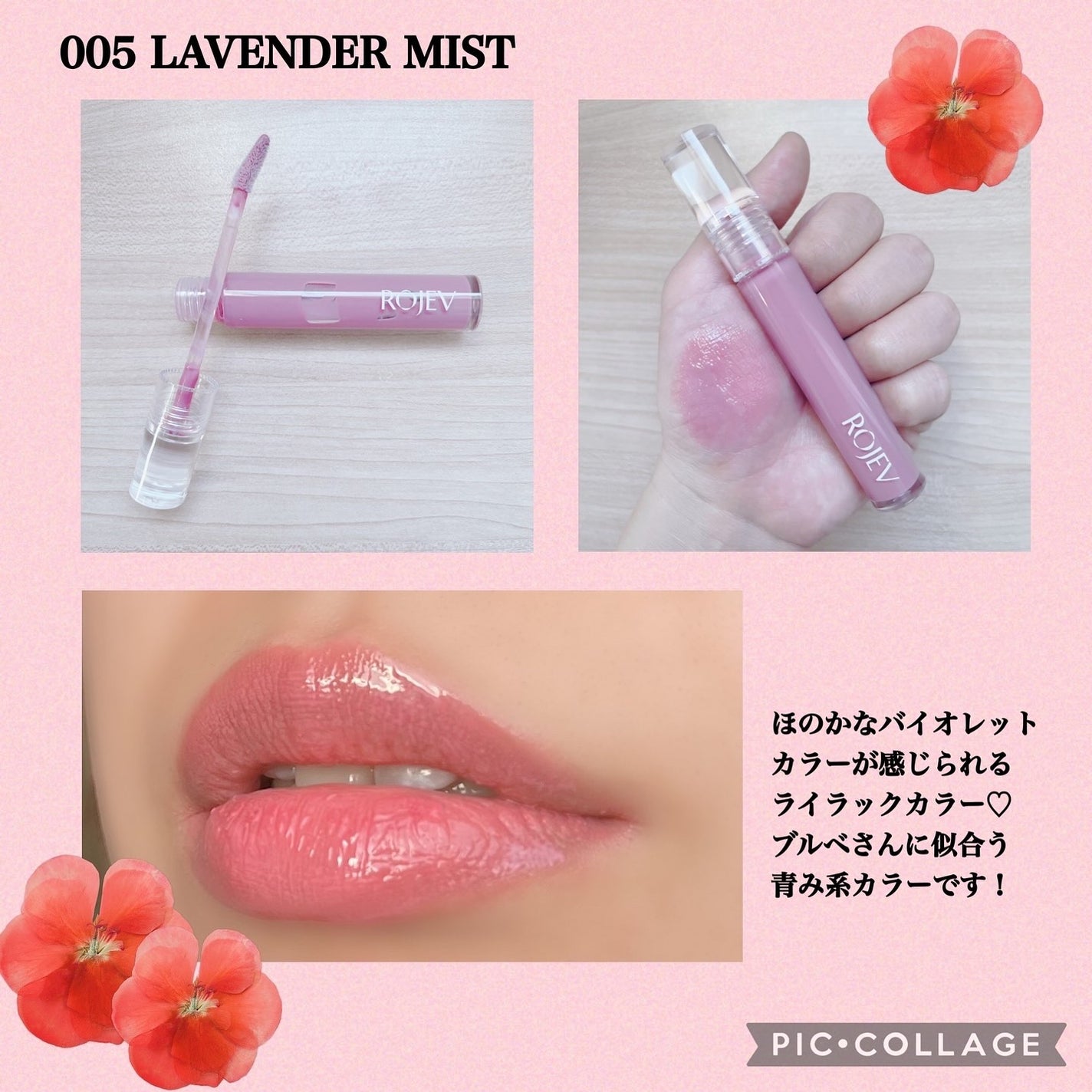LIP PLUMPER GLAZE TINT/ROJEV/口紅を使ったクチコミ(3枚目)