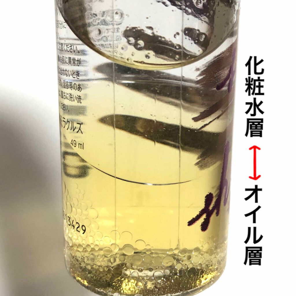 ミラクルズ グロッシー シェイク アクアオイル/パンテーン/ヘアオイルを使ったクチコミ(2枚目)