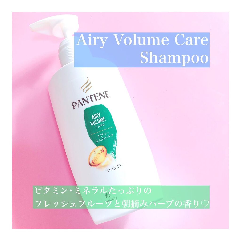 エアリーふんわりケア シャンプー／トリートメントコンディショナー/パンテーン/シャンプー・コンディショナーを使ったクチコミ（2枚目）