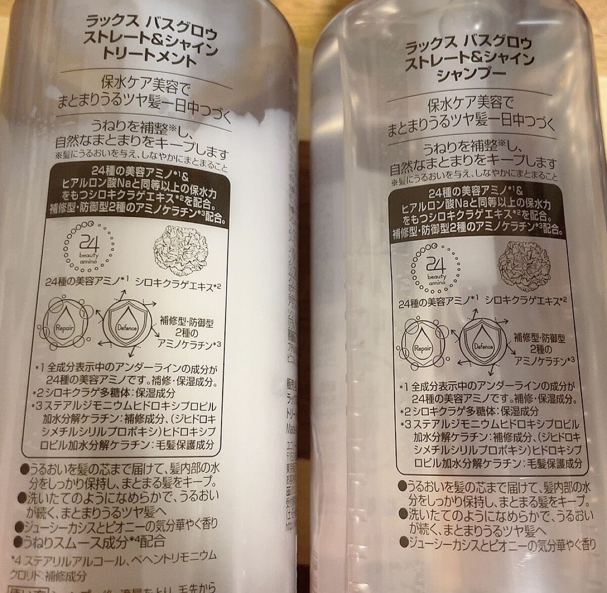 バスグロウ ストレート&シャイン シャンプー/トリートメント/LUX/市販シャンプーを使ったクチコミ（2枚目）