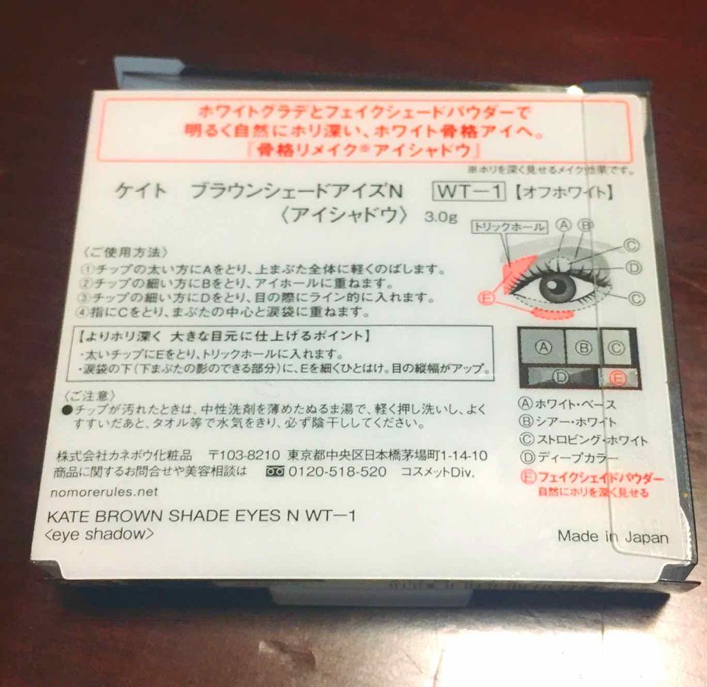 ブラウンシェードアイズN/KATE/アイシャドウパレットを使ったクチコミ(3枚目)