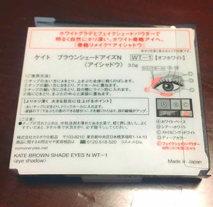 ブラウンシェードアイズN/KATE/アイシャドウパレットを使ったクチコミ(3枚目)