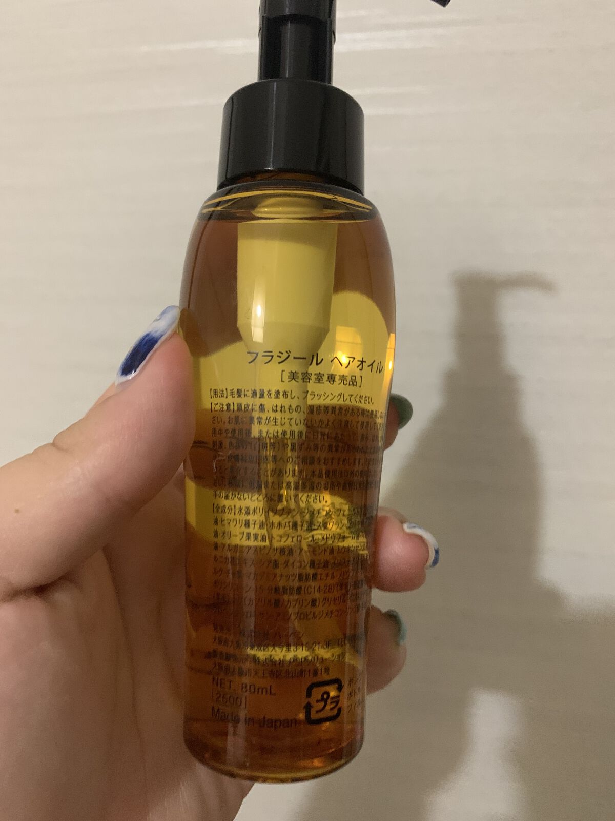 フラジール ヘアオイル / braceVan Council・Luis