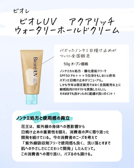 とまと村長@化粧品研究者 on LIPS 「新商品、追いつきません!!!!この時期、紫外線対策のための日焼..」(4枚目)