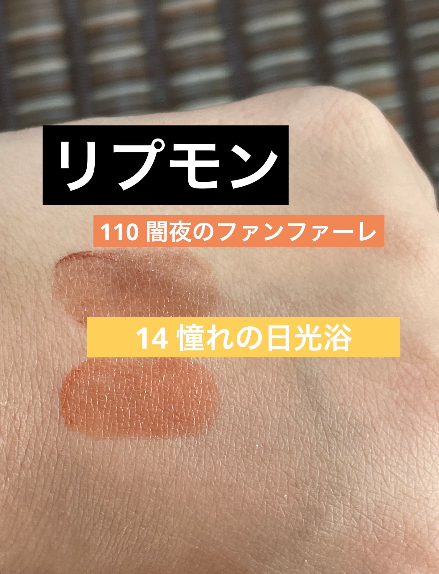 ケイト リップモンスター/KATE/口紅を使ったクチコミ(1枚目)