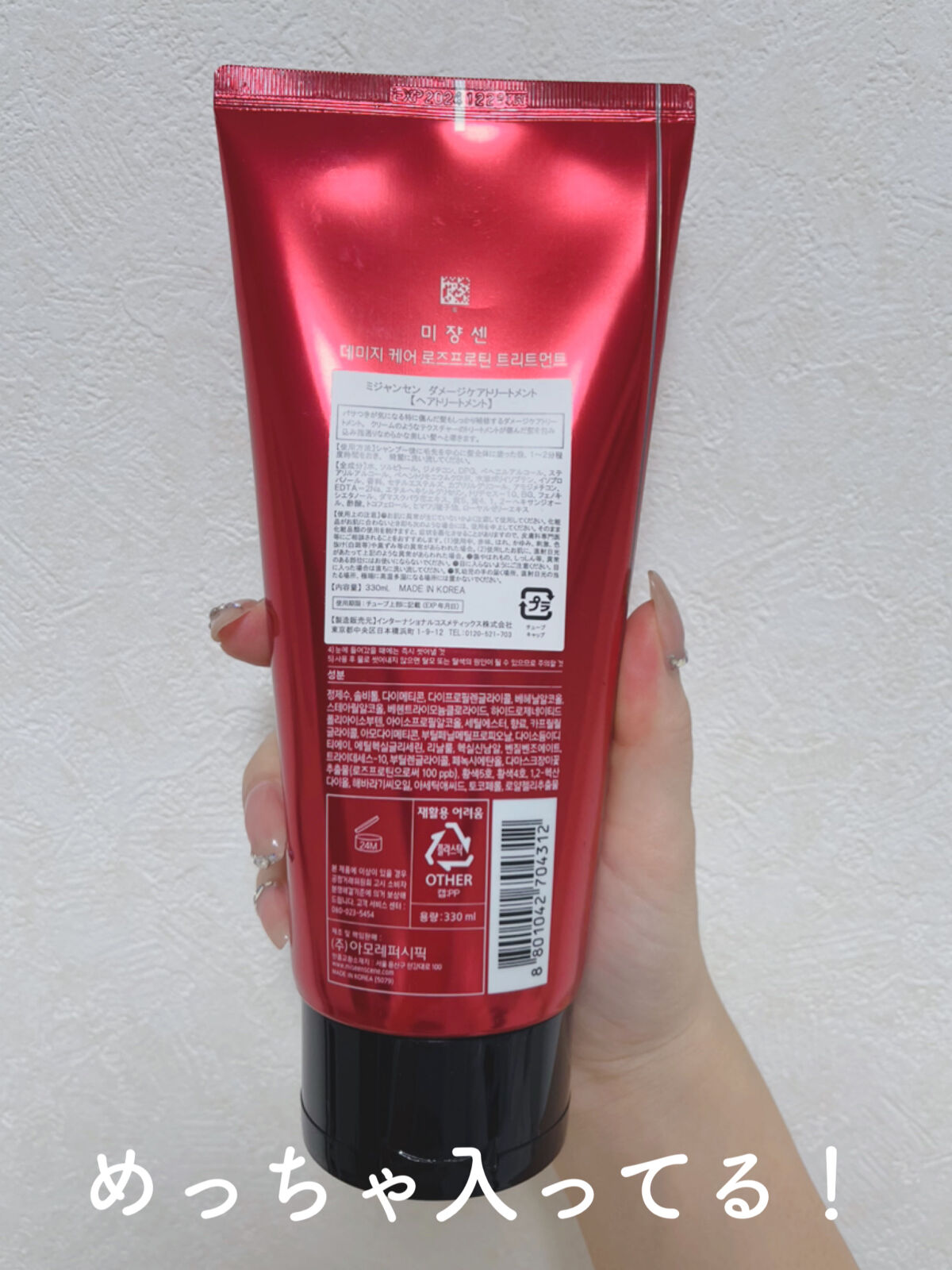 miseenscene ダメージケアトリートメントのクチコミ「韓国アイドルみたいな艶髪になりたい✨

✼••┈┈••✼••┈┈••✼••┈┈••✼••┈┈•.....」（2枚目）