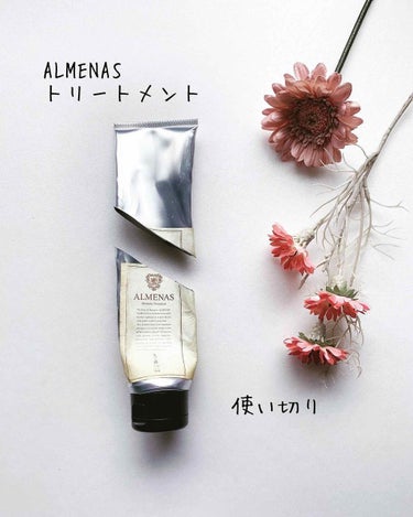 アルメナス　ALMENASスカルプシャンプー＆トリートメント/ALMENAS(アルメナス)/シャンプー・コンディショナーを使ったクチコミ（3枚目）