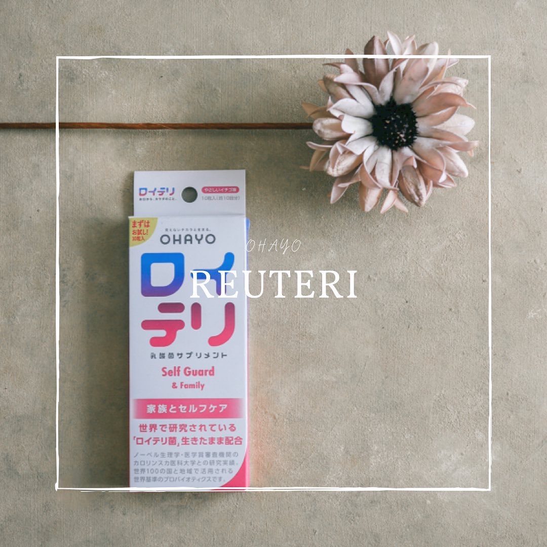 ロイテリ乳酸菌サプリメント Basic Guard/オハヨー/健康サプリメントを使ったクチコミ（1枚目）