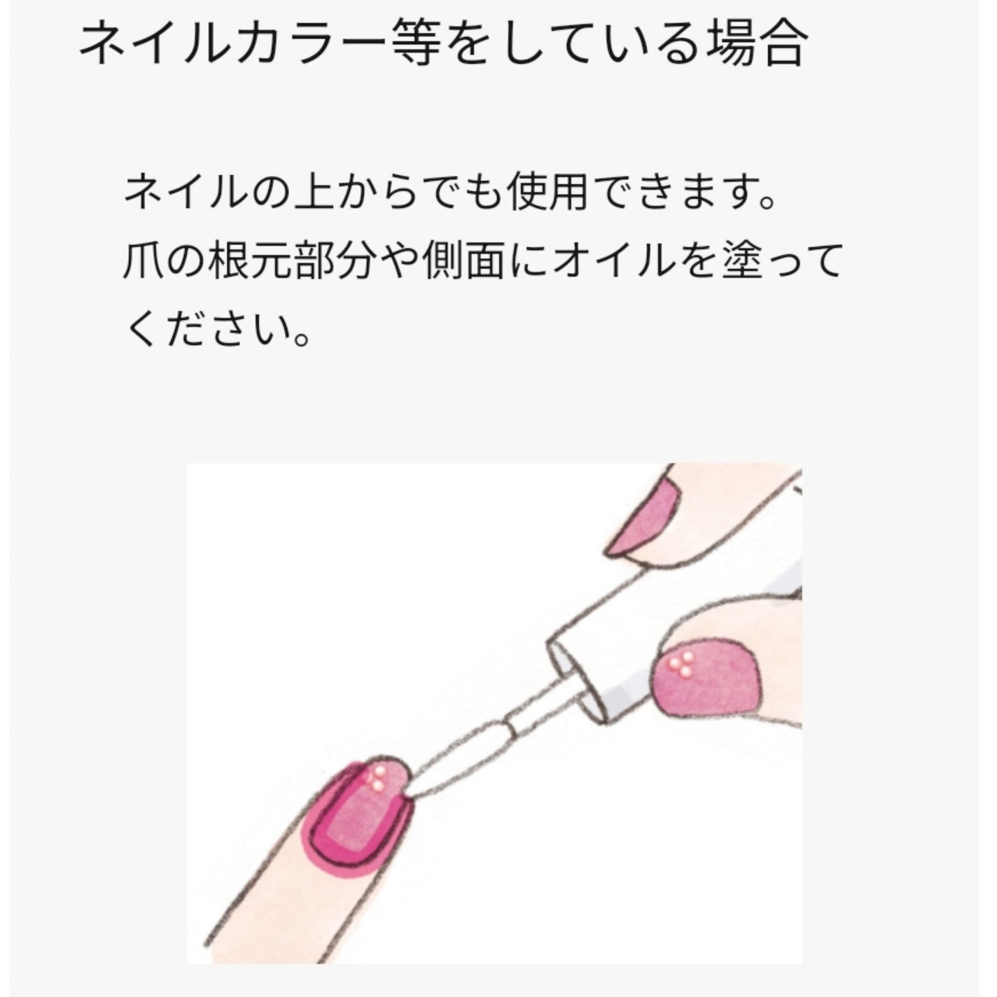 デイケアオイル/Dr.Nail/ネイルオイル・トリートメントを使ったクチコミ(4枚目)