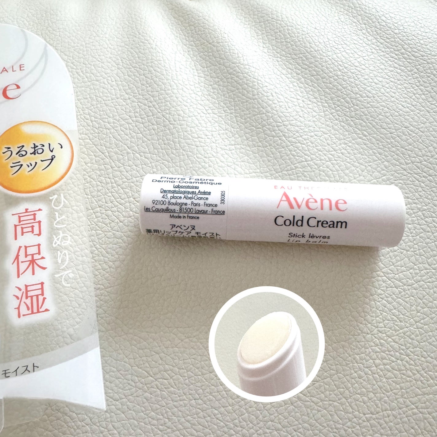 薬用リップケア モイスト <医薬部外品>/アベンヌ/リップクリームを使ったクチコミ(1枚目)