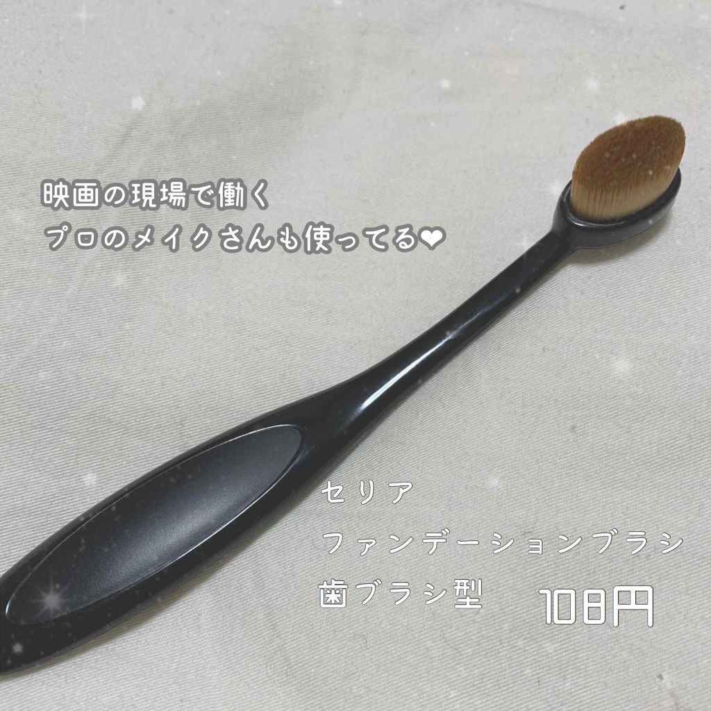 歯ブラシ型メイクブラシ/セリア/メイクブラシを使ったクチコミ(2枚目)