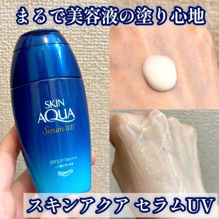 スキンアクア ヒアルロンセラムUV/スキンアクア/日焼け止めローションを使ったクチコミ(1枚目)