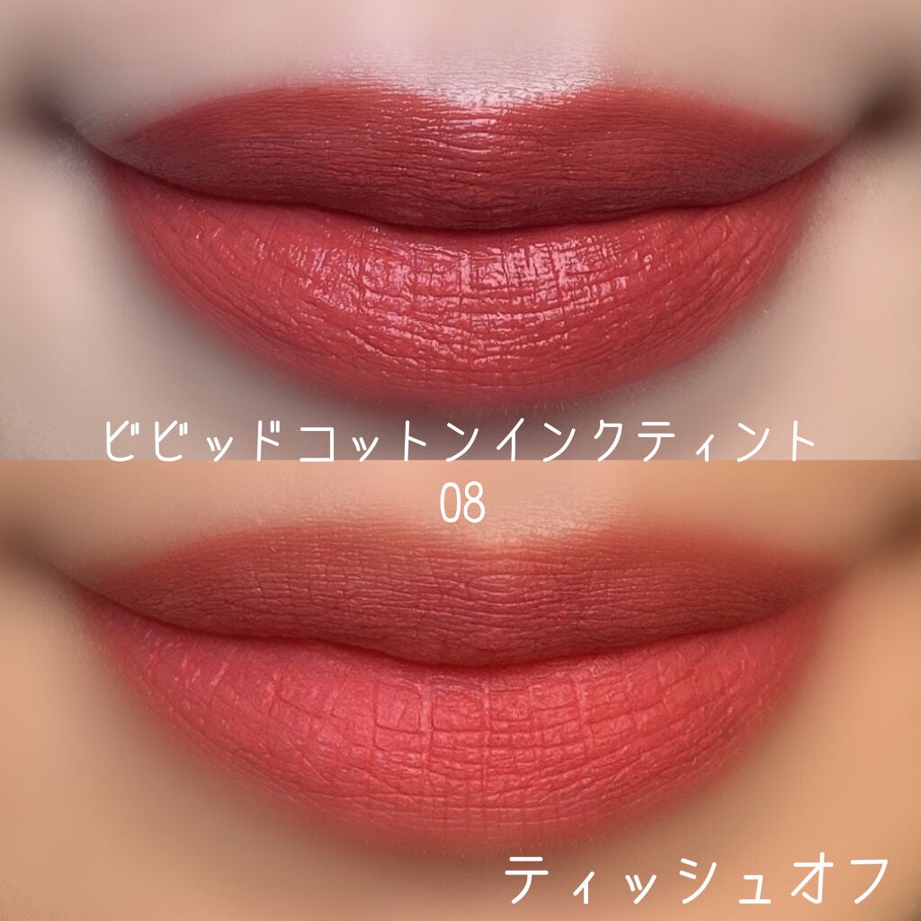 ビビッドコットン インクティント/innisfree/口紅を使ったクチコミ(3枚目)