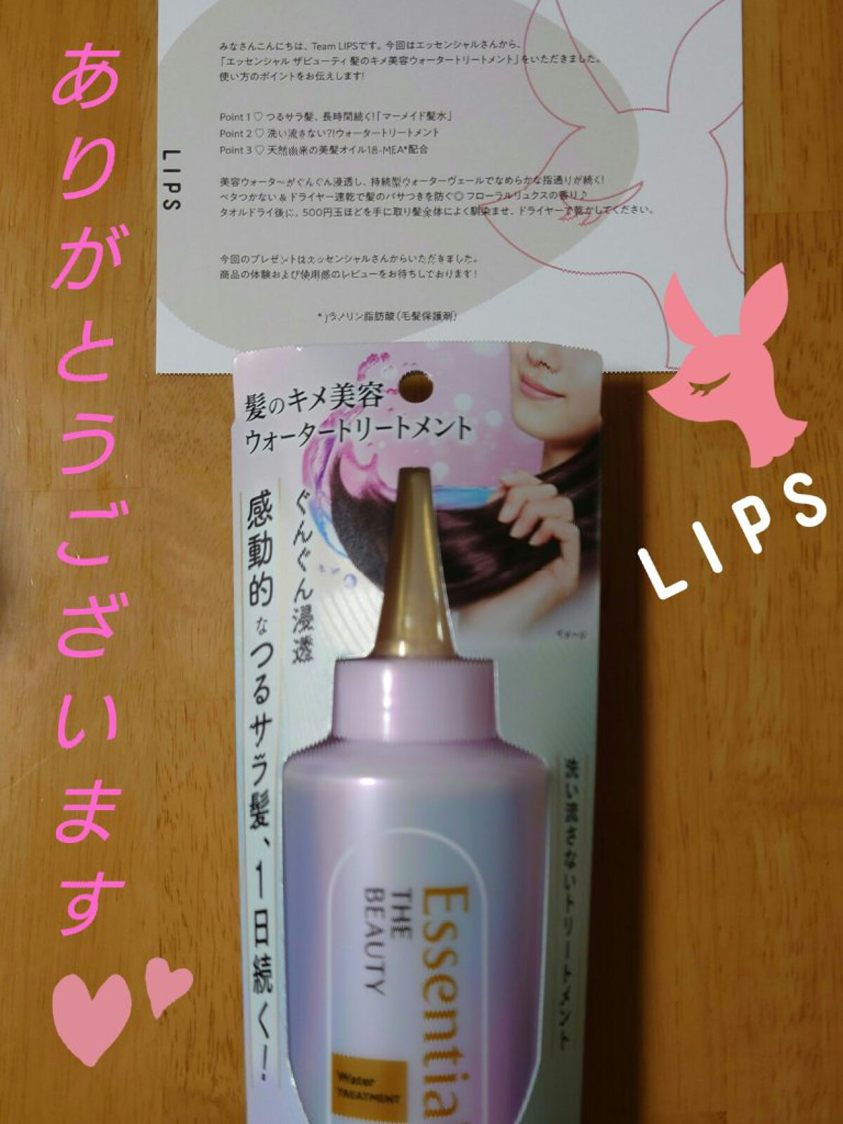 エッセンシャル プレミアム ウォータートリートメント EXスムース/エッセンシャル/アウトバストリートメントを使ったクチコミ（1枚目）