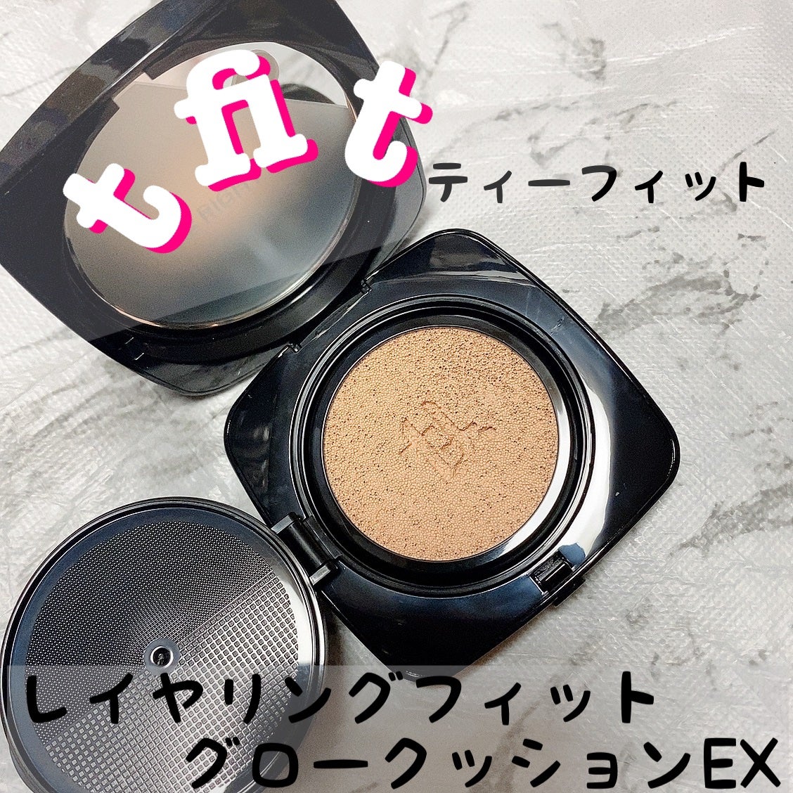 レイヤリングフィット グロークッションEX/TFIT/クッションファンデーションを使ったクチコミ(1枚目)