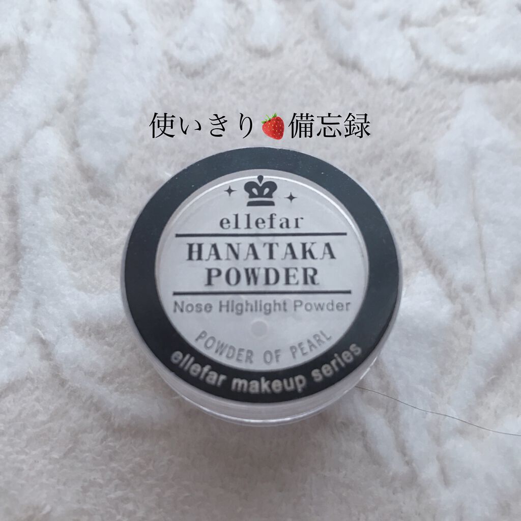 エルファー ハナ高パウダー/DAISO/ルースパウダーを使ったクチコミ(1枚目)