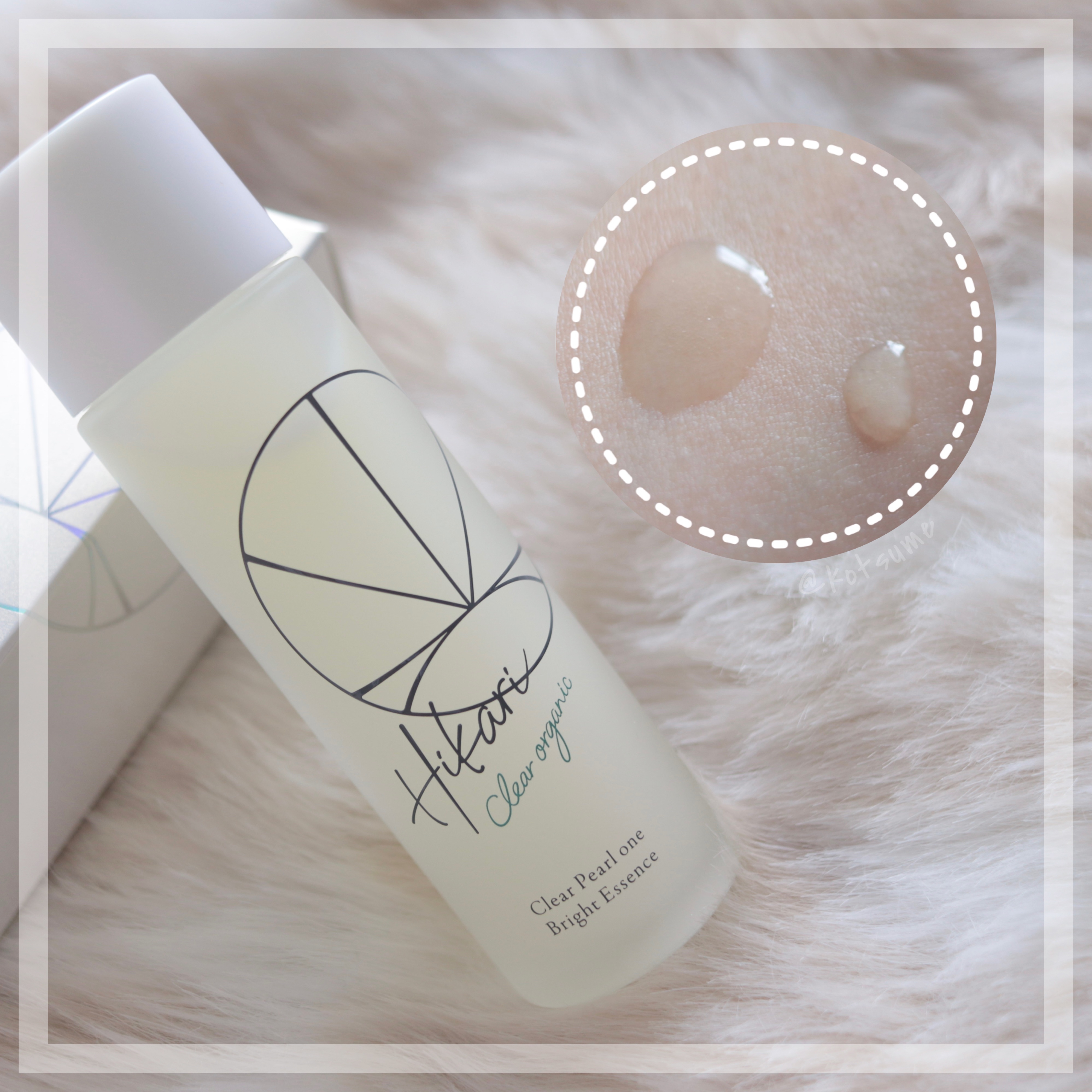 クリアパールワン ブライトエッセンス/HIKARI CLEAR オーガニック/美容液を使ったクチコミ（2枚目）