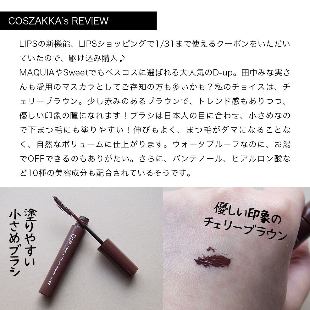 カラーリングアイブロウ/ヘビーローテーション/眉マスカラを使ったクチコミ(2枚目)