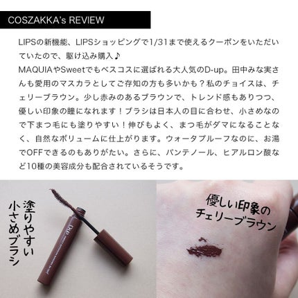 カラーリングアイブロウ/ヘビーローテーション/眉マスカラを使ったクチコミ(2枚目)