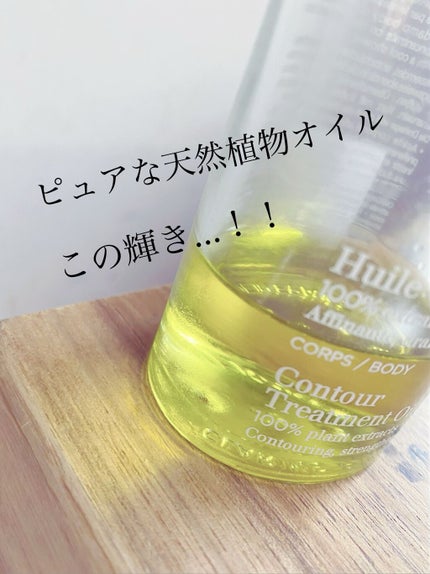 ボディ オイル“アンティ オー”/CLARINS/ボディオイルを使ったクチコミ(2枚目)