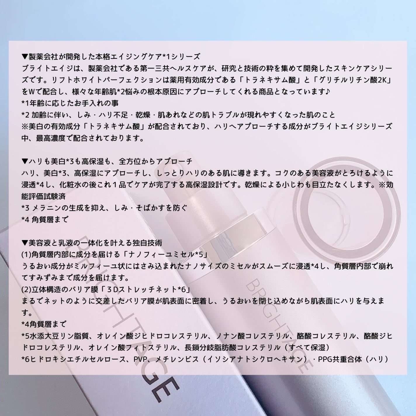 リフトホワイト パーフェクション/BRIGHTAGE/美容液を使ったクチコミ(2枚目)