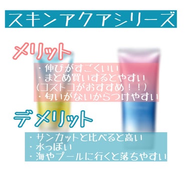 トーンアップUVエッセンス/スキンアクア/日焼け止め・UVケアを使ったクチコミ（7枚目）