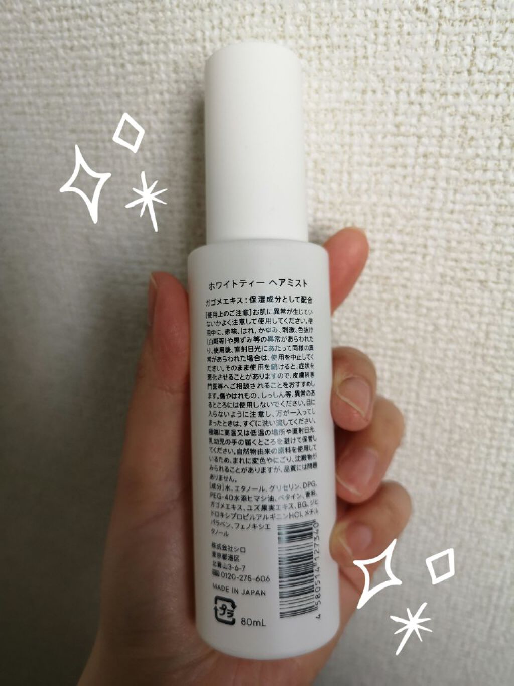 ジンジャーリップスティック 9102 カッパーブラウン/SHIRO/口紅を使ったクチコミ（2枚目）