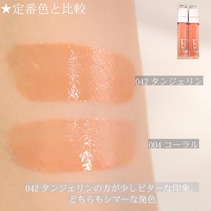 ディオール アディクト リップ マキシマイザー/Dior/リップグロスを使ったクチコミ(4枚目)