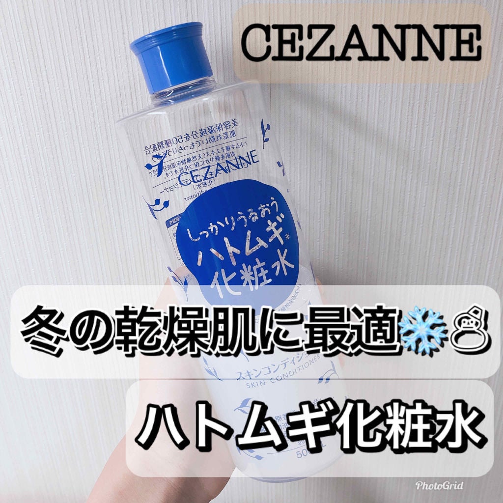 スキンコンディショナー/CEZANNE/化粧水を使ったクチコミ(1枚目)