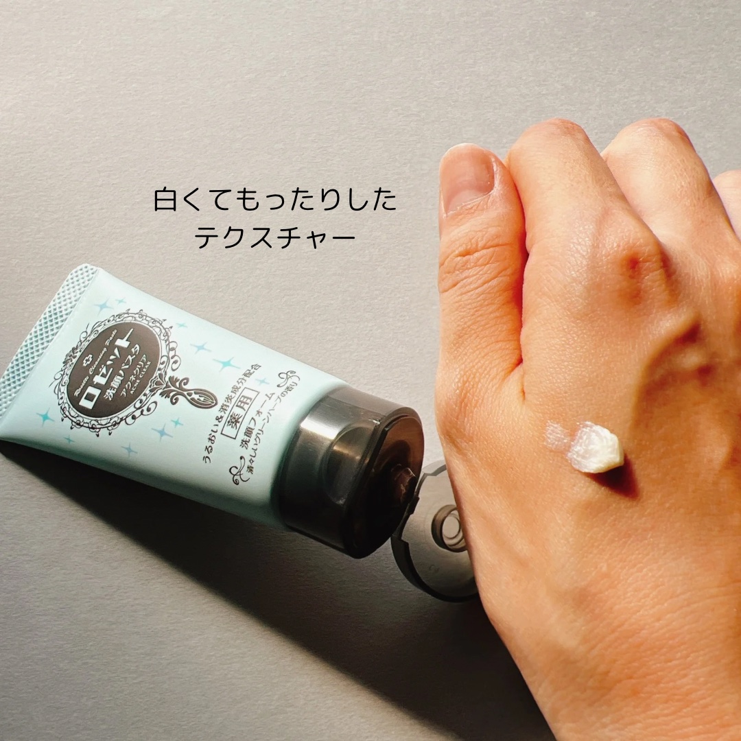 ロゼット洗顔パスタ アクネクリア/ロゼット/洗顔フォームを使ったクチコミ（2枚目）
